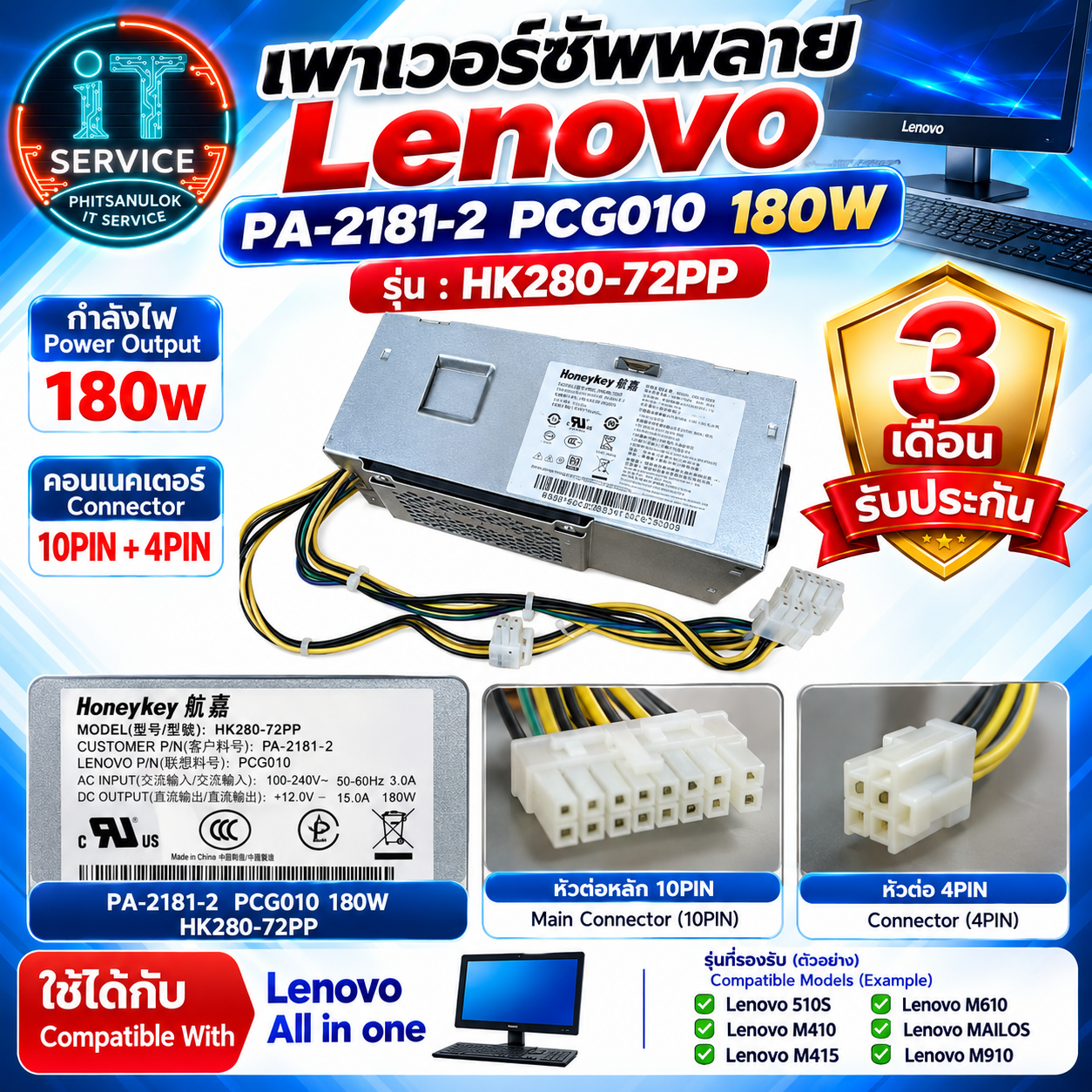 lenovo Power supply HK280-72PP PA-2181-2 PCG010 180W