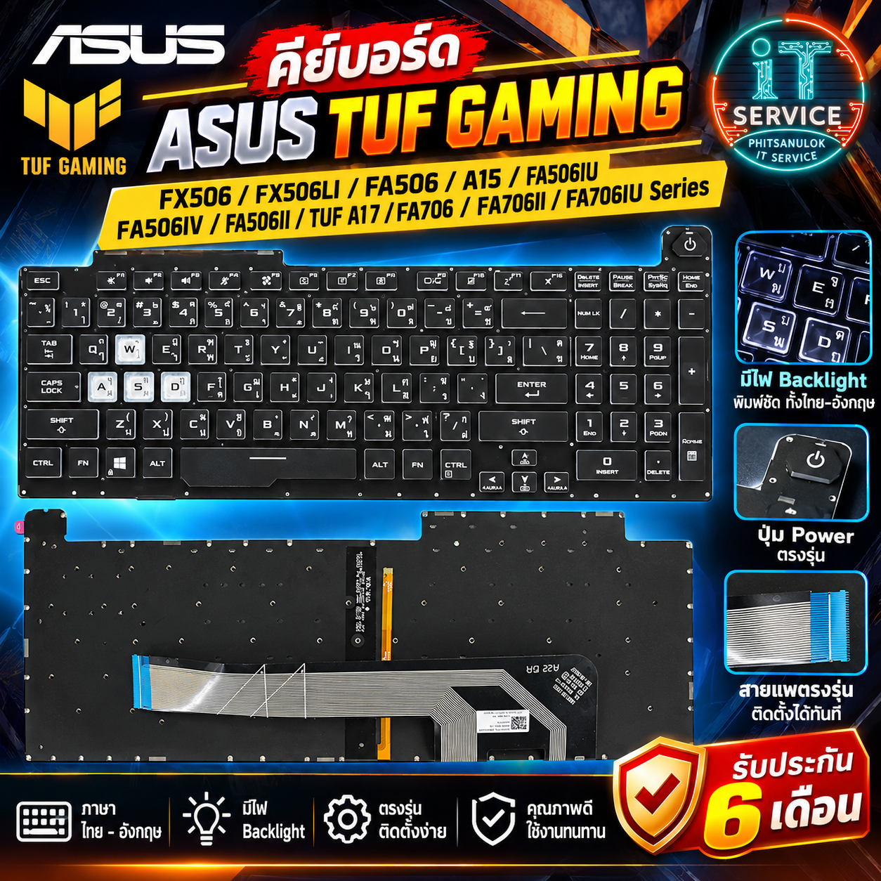 ASUS คีย์บอร์ด ASUS TUF Gaming FX506 FX506LI มีไฟ แพไฟแนวตั้ง