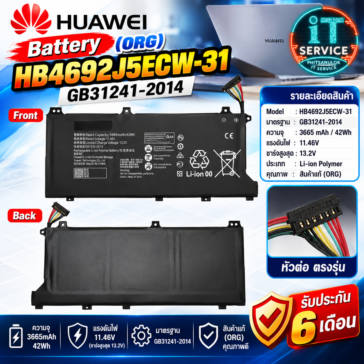 Huawei BatteryHuawei(ORG)(HB4692J5ECW-31)GB31241-2014