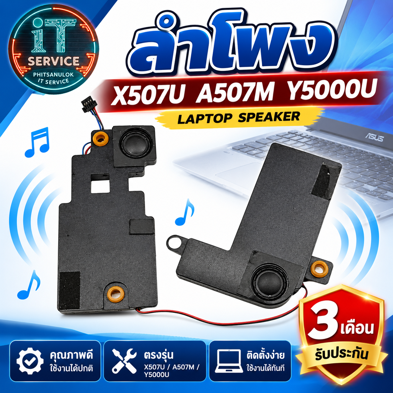 ASUS ลำโพง X507U A507M Y5000U