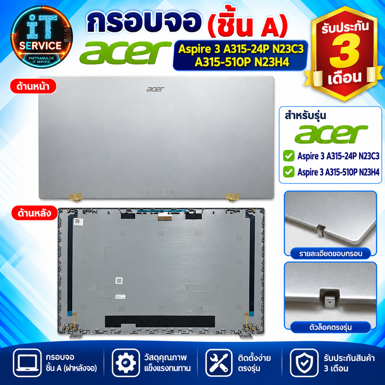 acer กรอบจอ Aspire 3 A315-24P N23C3 A315-510P N23H4 ชิ้น A