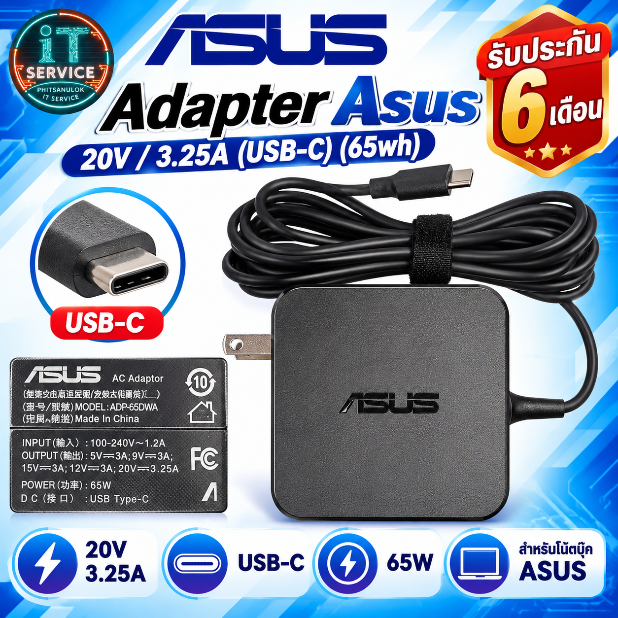 ASUS Adapter Asus 20V/3.25A(USB-C)(65wh)Org