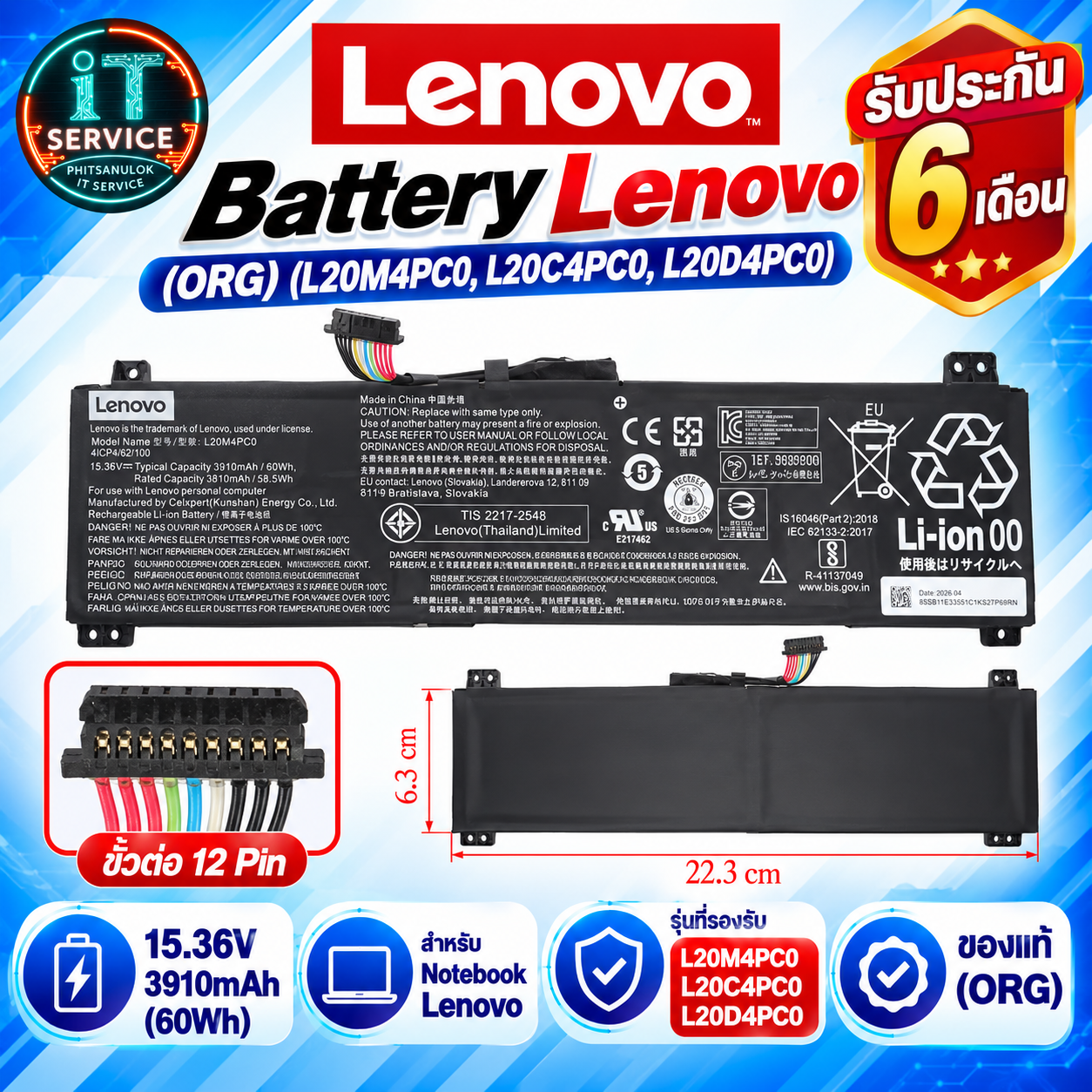 lenovo Battery Lenovo(ORG)(L20M4PC0,L20C4PC0,L20D4PC0)