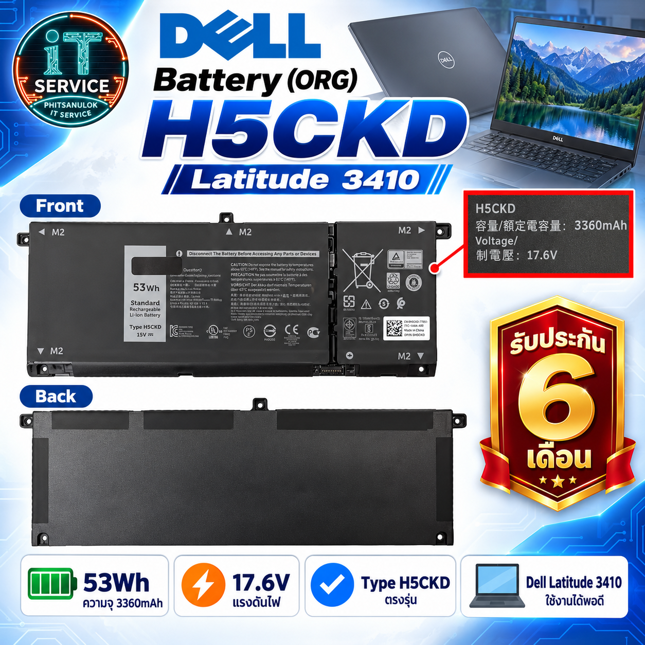 Dell BatteryDell(ORG)(H5CKD)Latitude3410