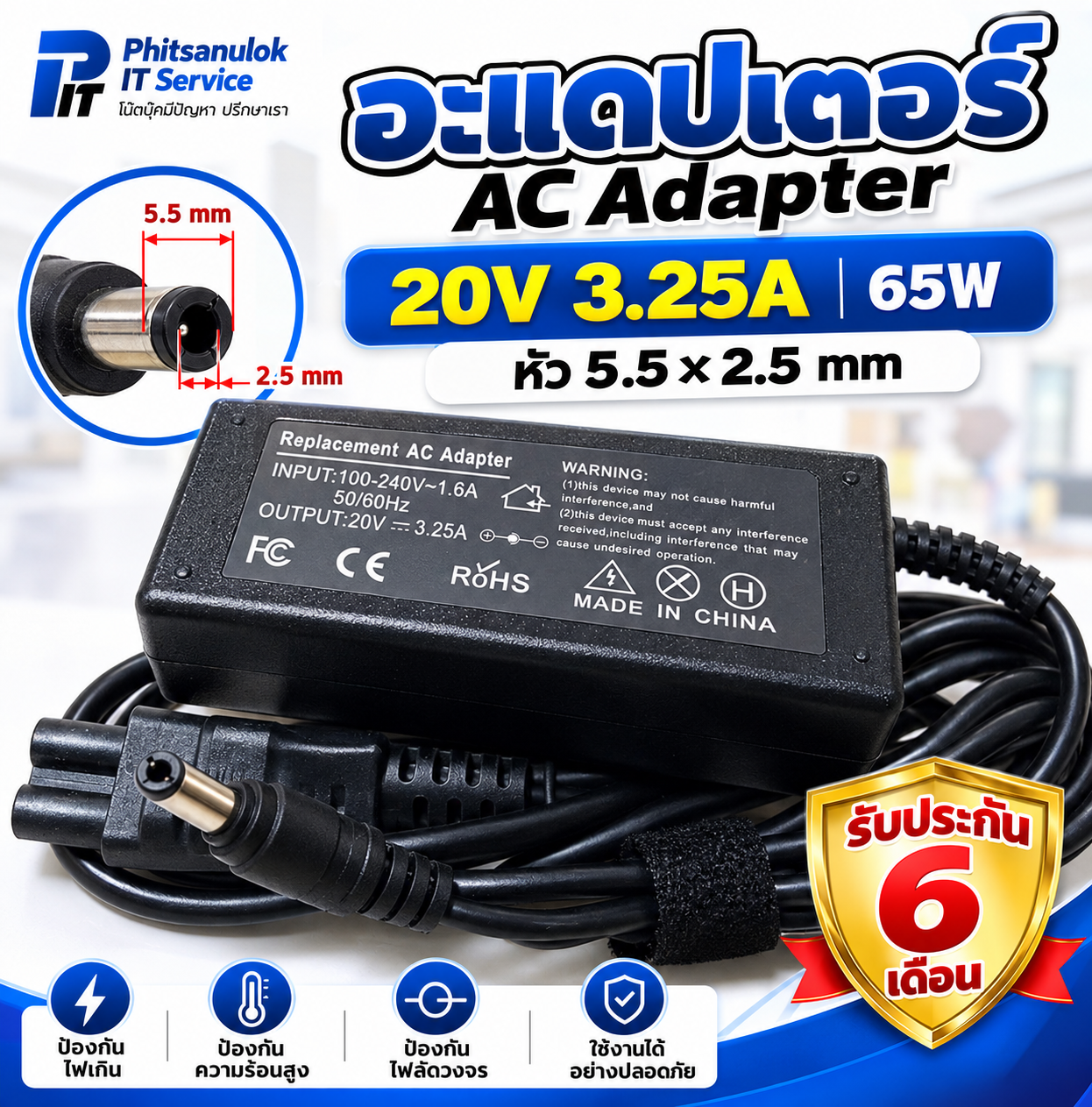 aoc Adapter AOC 20V 3.25A (5.0*2.5) OEM