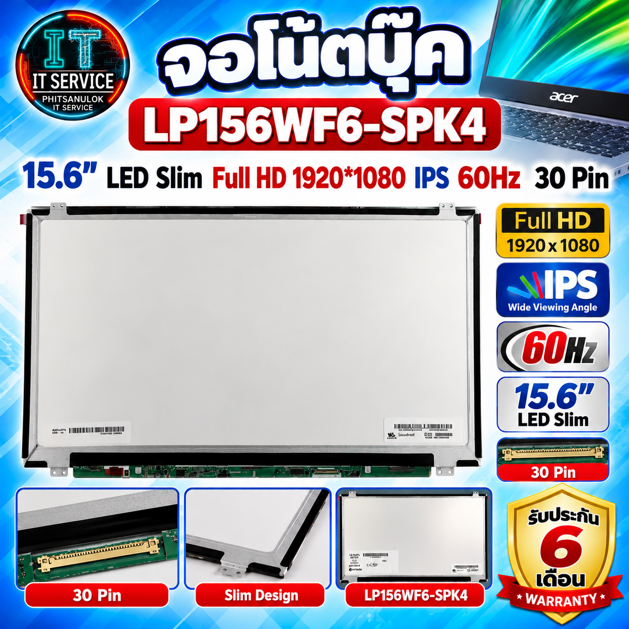OEM จอ LP156WF6-SPK4 15.6 Slim(30pin) IPSหูบนล่าง(36cm)