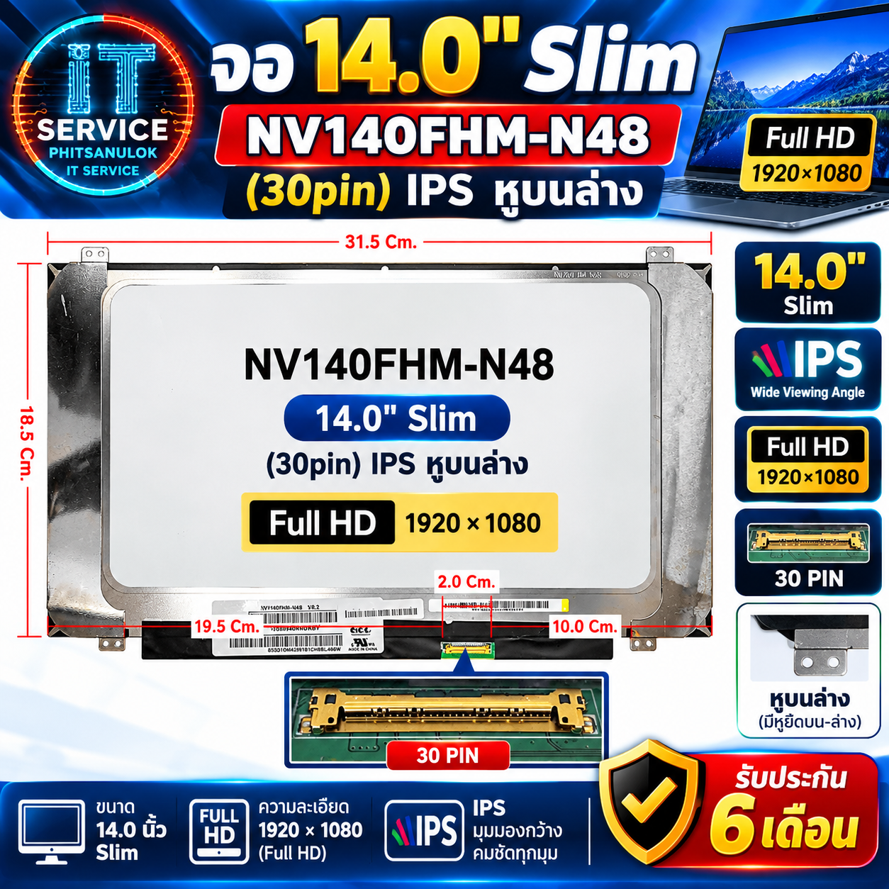 OEM จอ 14.0 Slim(30pin)IPS NV140FHM-N48 หูบนล่าง