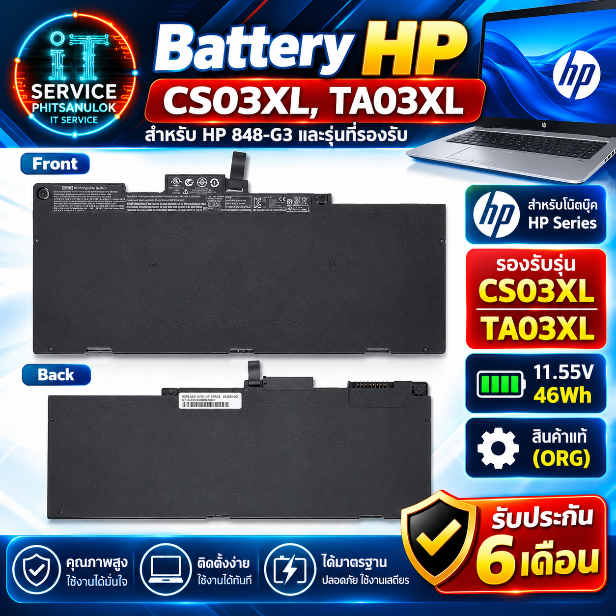 HP Battery HP CS03XL,TA03XL ORG