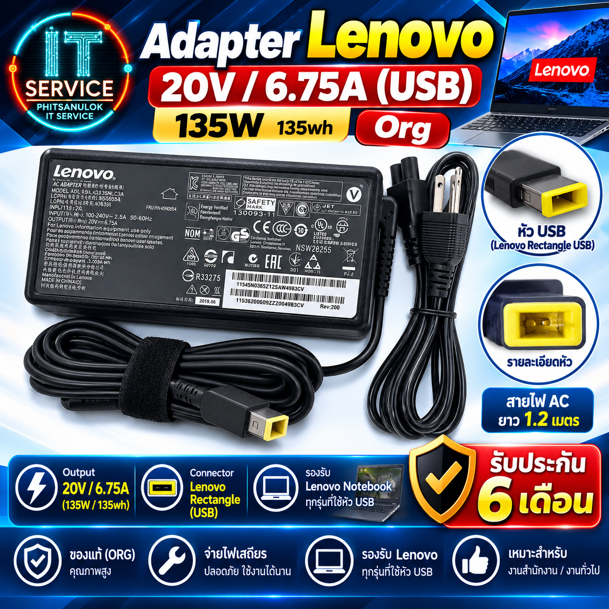lenovo Adapter Lenovo 20V/6.75A (USB) (135wh) Org