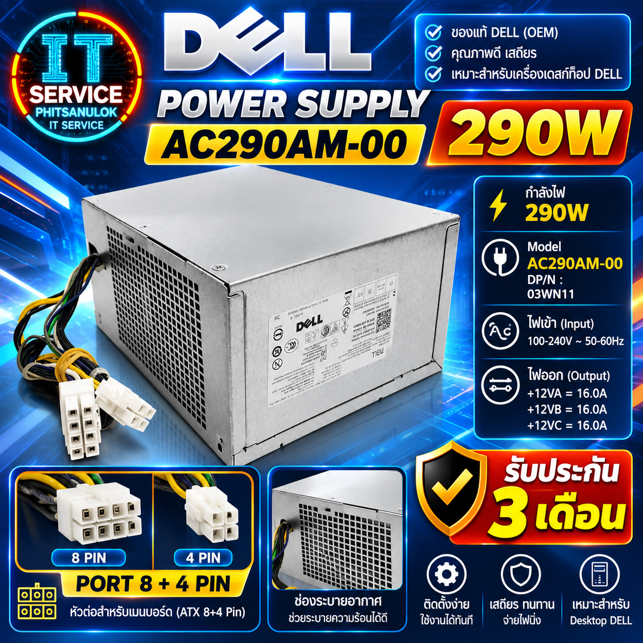 Dell Power supply  DELL AC290AM-00 290W