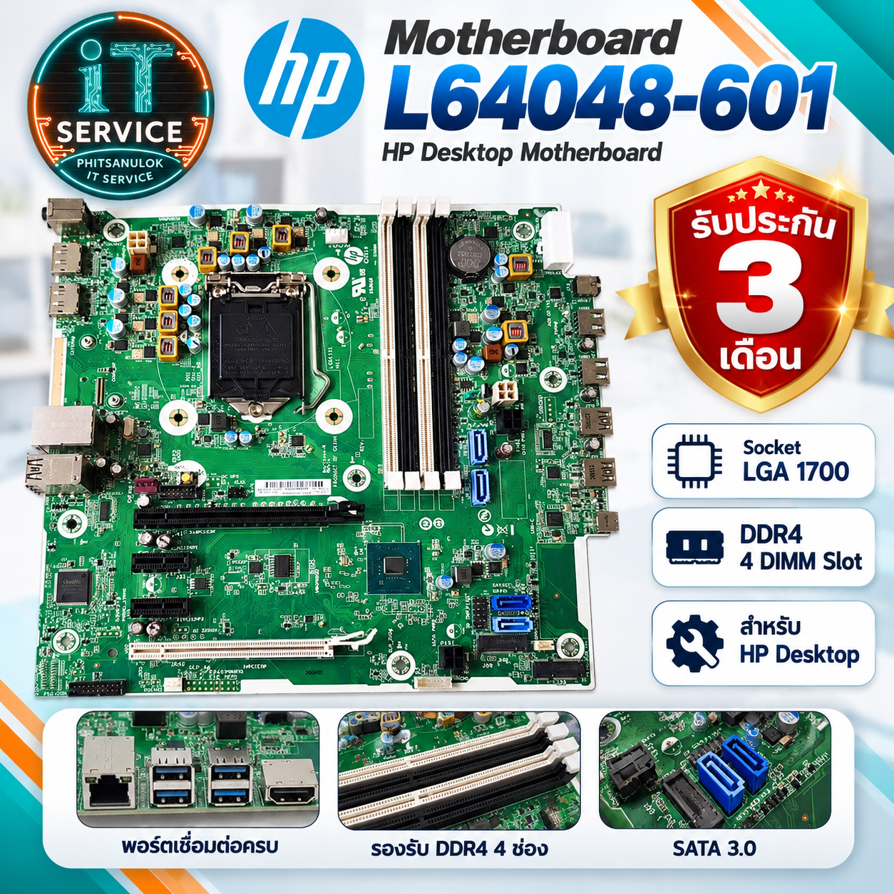 HP Motherboard L64048-601