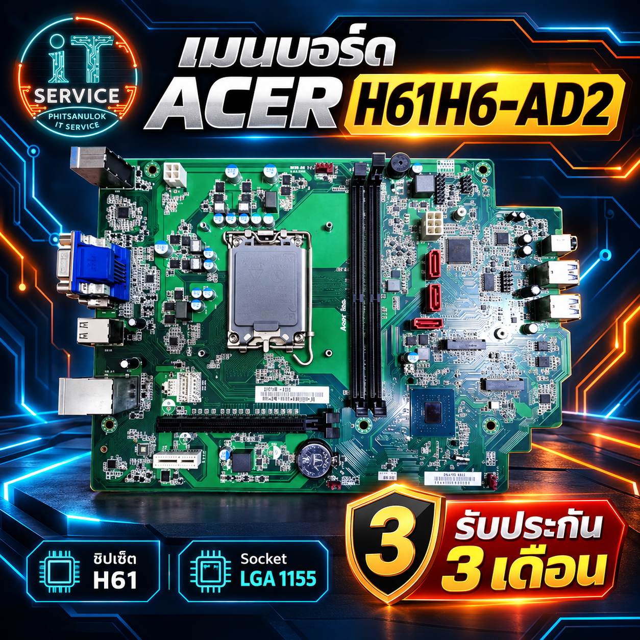 acer บอร์ด ACER H61H6-AD2