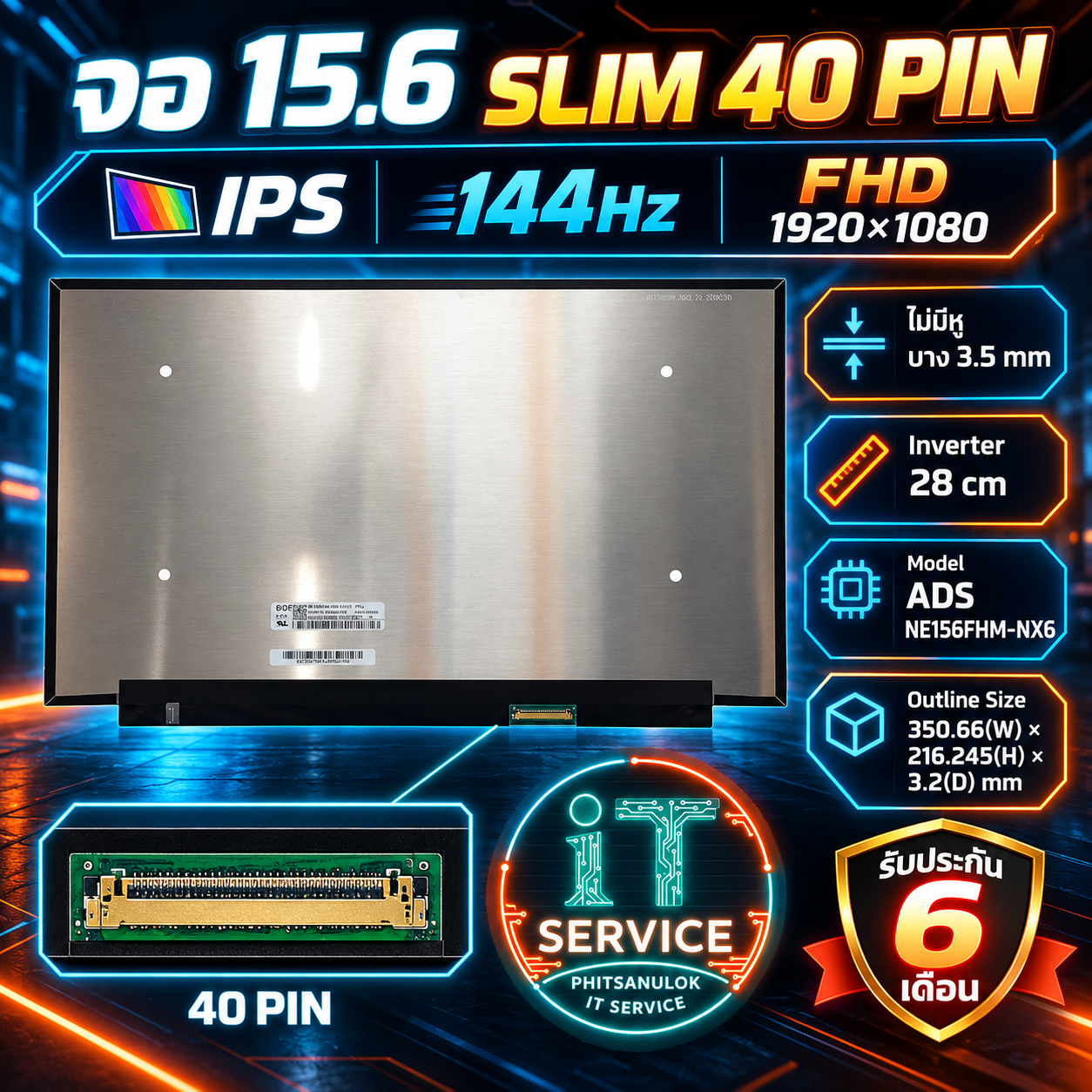boe 15.6 SLIM 40 PIN【IPS 144Hz】ไม่มีหู บาง 35 CM 1920*1080 Inverter 28 CM NE156FHM-NX6