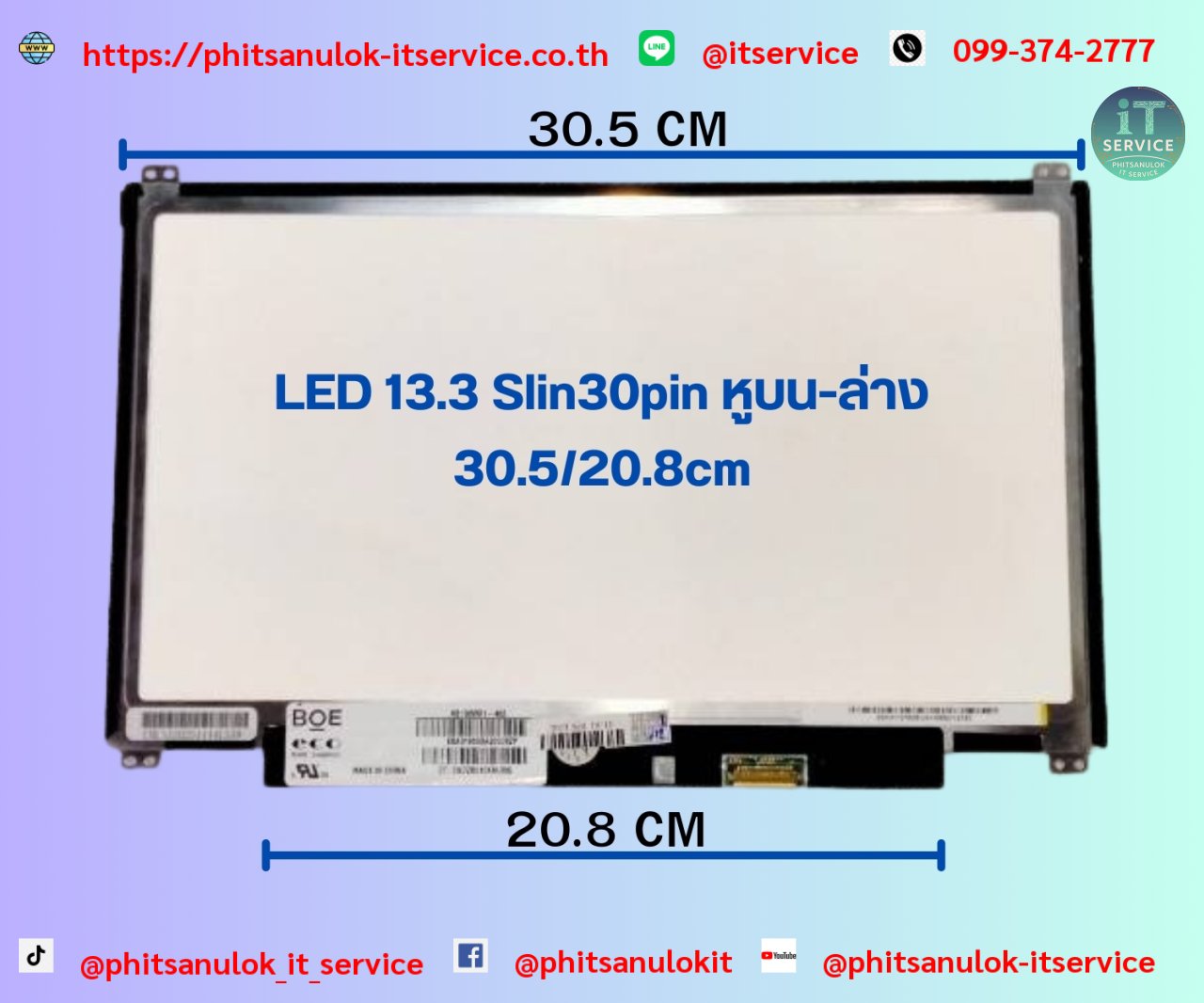 LED 13.3 Slin30pin หูบน-ล่าง 30.5cm/20.8cm