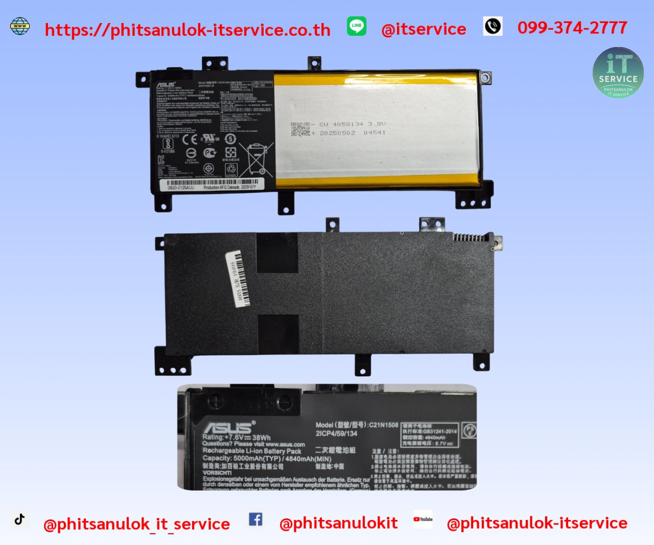 BatteryAsus(C21N1508)X456 org