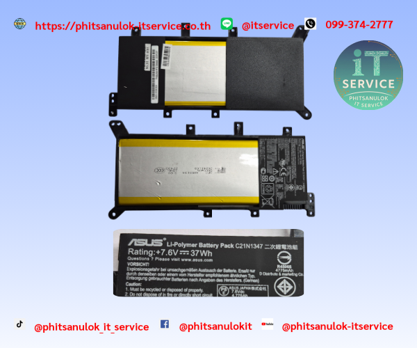 BatteryAsus(C21N1347)K555L org