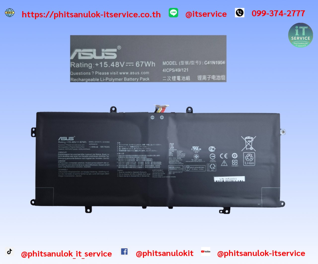 BatteryAsus(C41N1904)UX325EA org