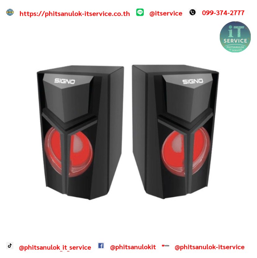 ลำโพง Signo SP-614