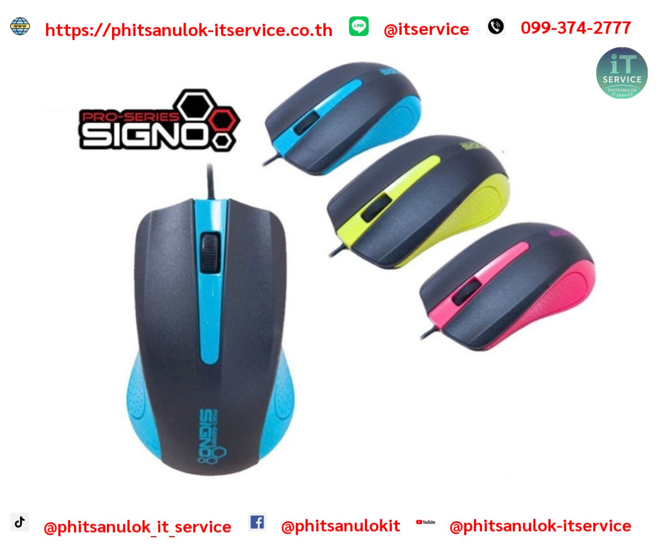 MOUSE Signo MO-230