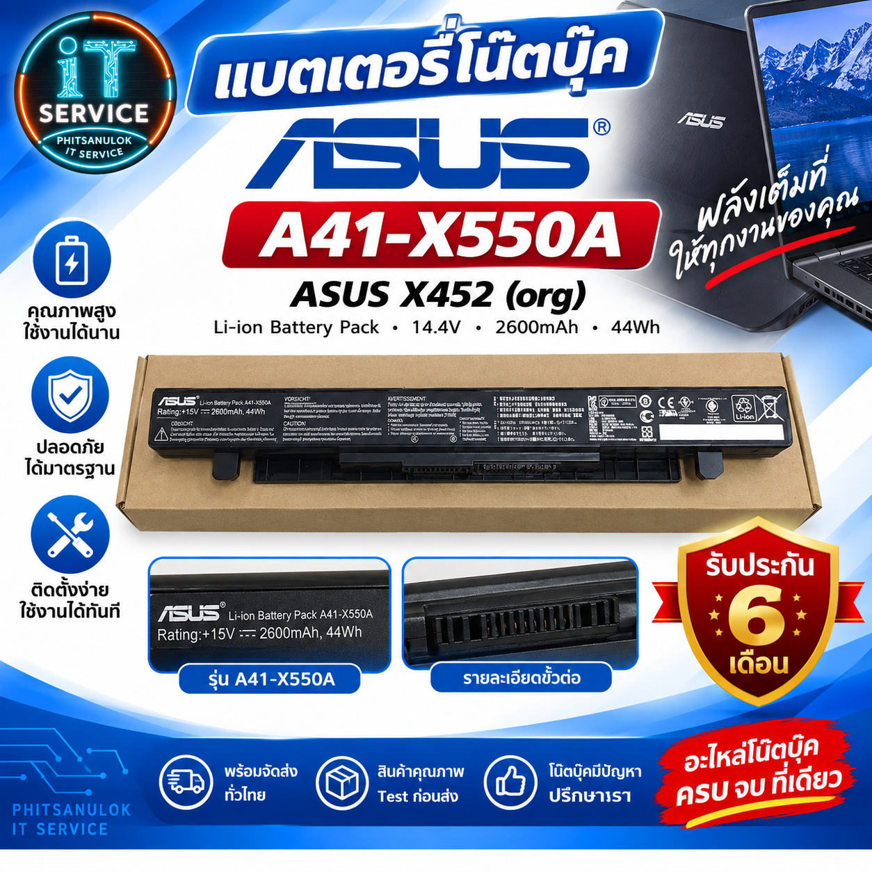 BatteryAsus(A41-X550A)X452 org