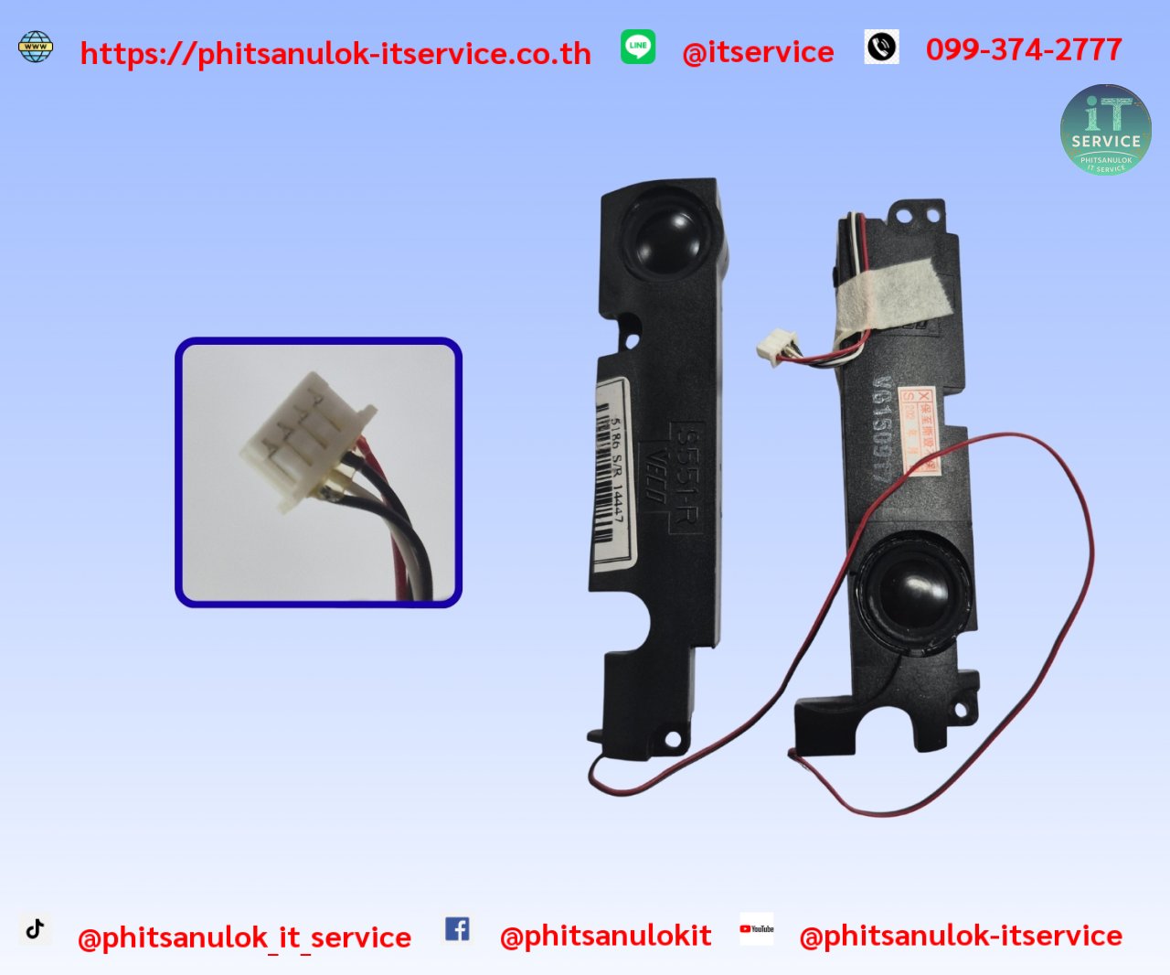 ลำโพง ASUS TP550 TP550L